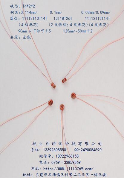 磁環線圈07 磁環線圈07